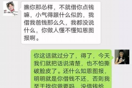 凤城专业要账公司